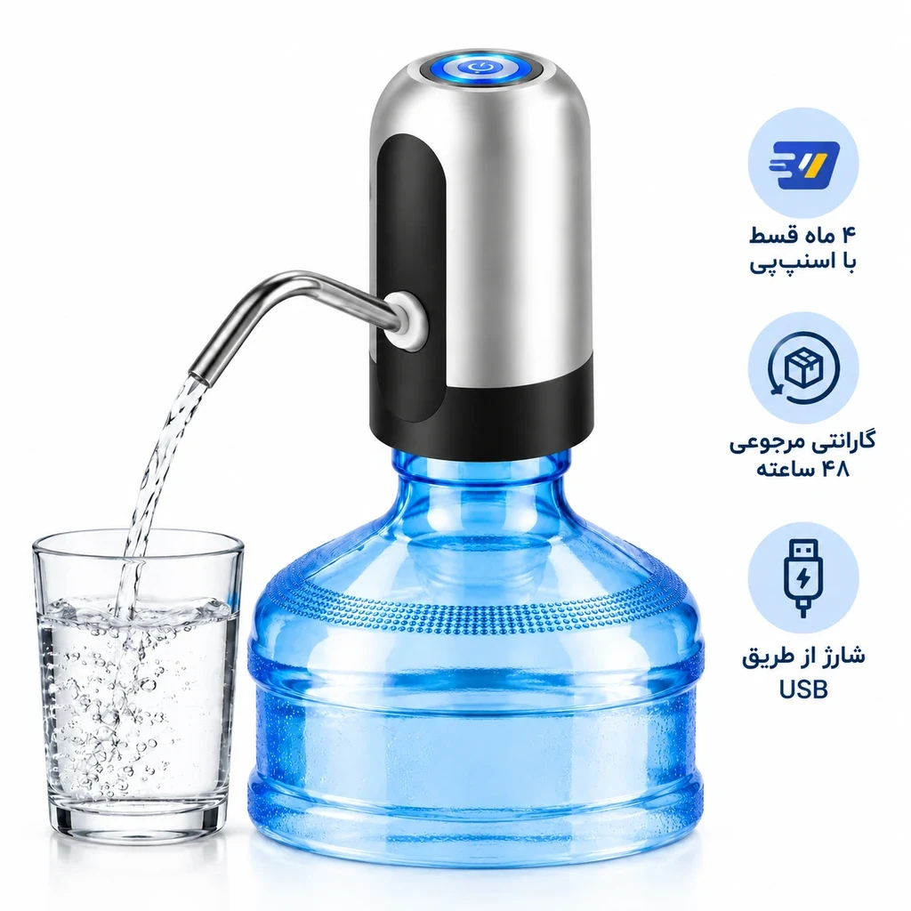 پمپ آب شارژی مدل RV-03 | پمپ اتوماتیک گالن 11